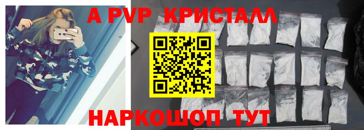 А ПВП VHQ  Альфа ПВП Соль  Вход с VPN  Серов  А ПВП VHQ 