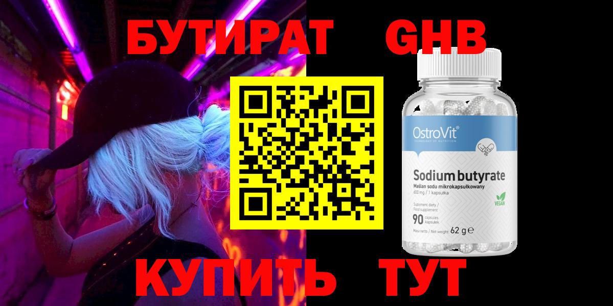 БУТИРАТ оксана  Вход с VPN  Серов 