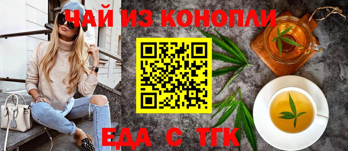 Cannafood конопля  Вход с VPN  Серов 
