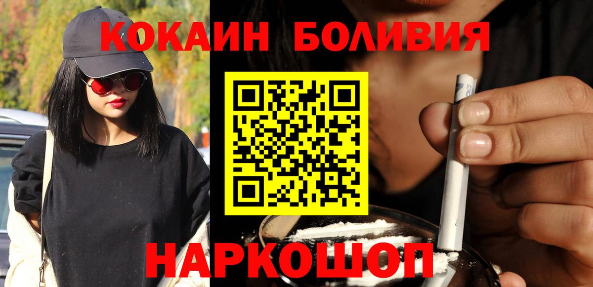 КОКАИН 97%  Кокаин Перу  Серов  Вход с VPN 