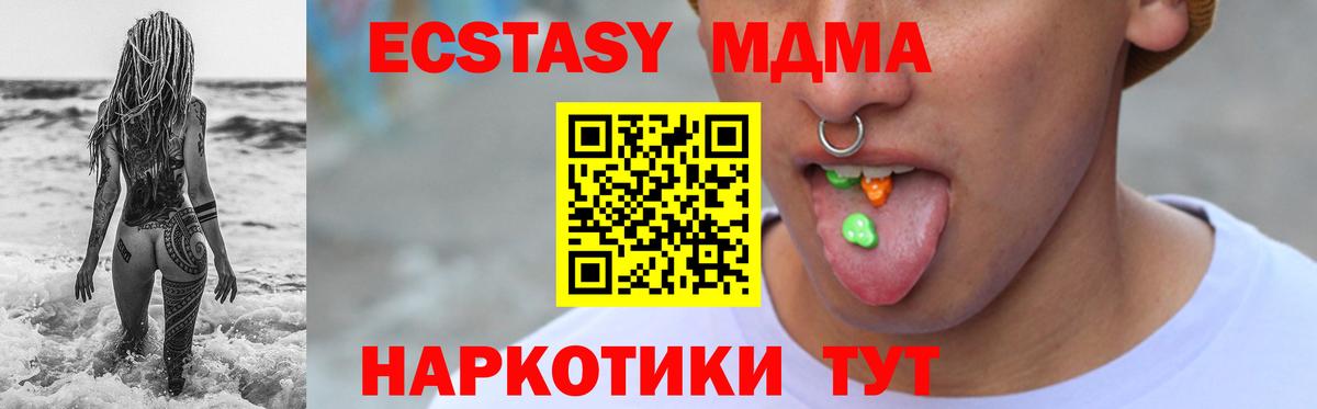 где продают наркотики  Экстази MDMA  Вход с VPN  Серов  Ecstasy Philipp Plein 
