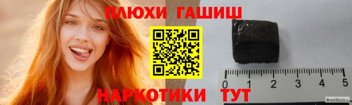 ГАШ гашик  ГАШИШ  Вход с VPN  Серов  ГАШИШ Premium 