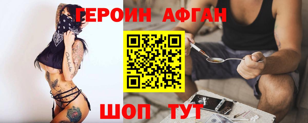Серов  ГЕРОИН хмурый  Вход с VPN 