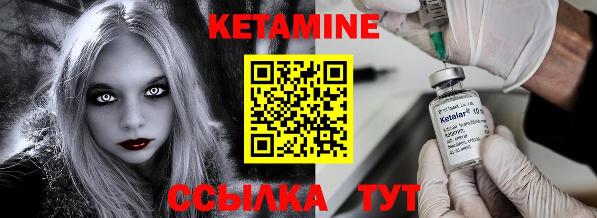 Кетамин VHQ Серов