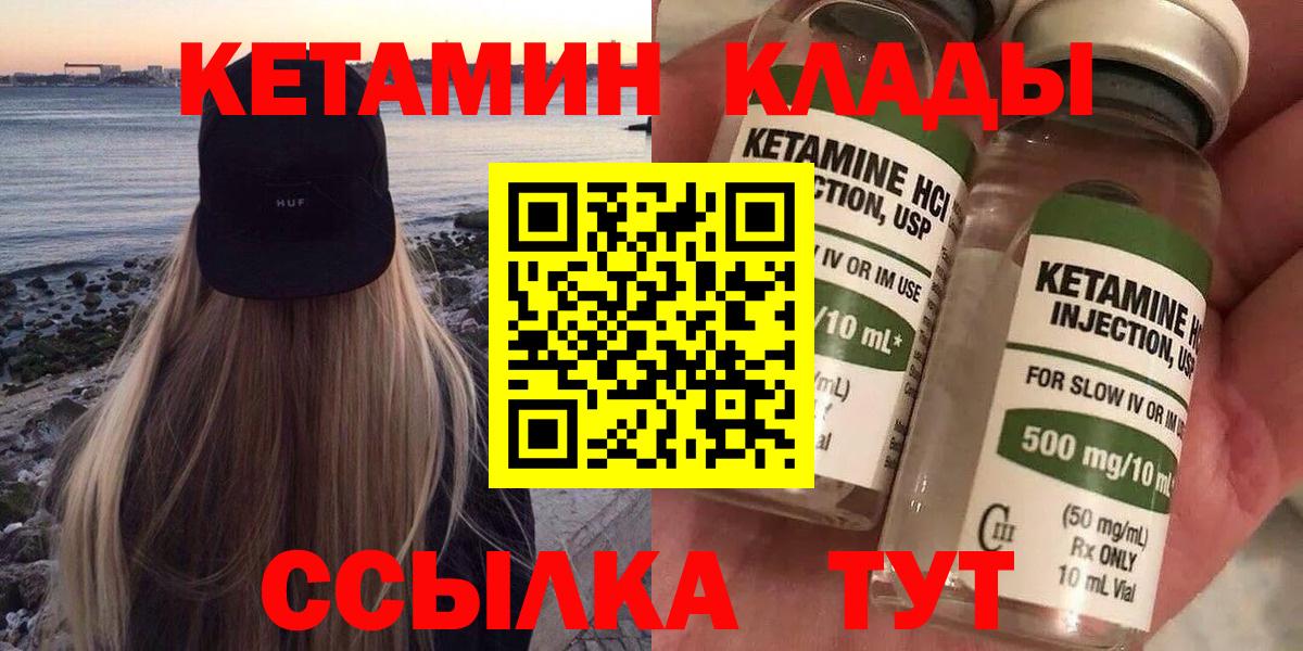 КЕТАМИН VHQ  Кетамин VHQ  Серов  Вход с VPN 