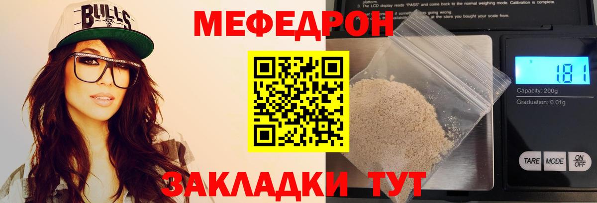Меф мяу мяу кристаллы Серов