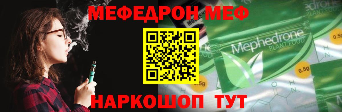 МЕФ кристаллы  купить  цена  Серов  Вход с VPN  Меф кристаллы  МЯУ-МЯУ 
