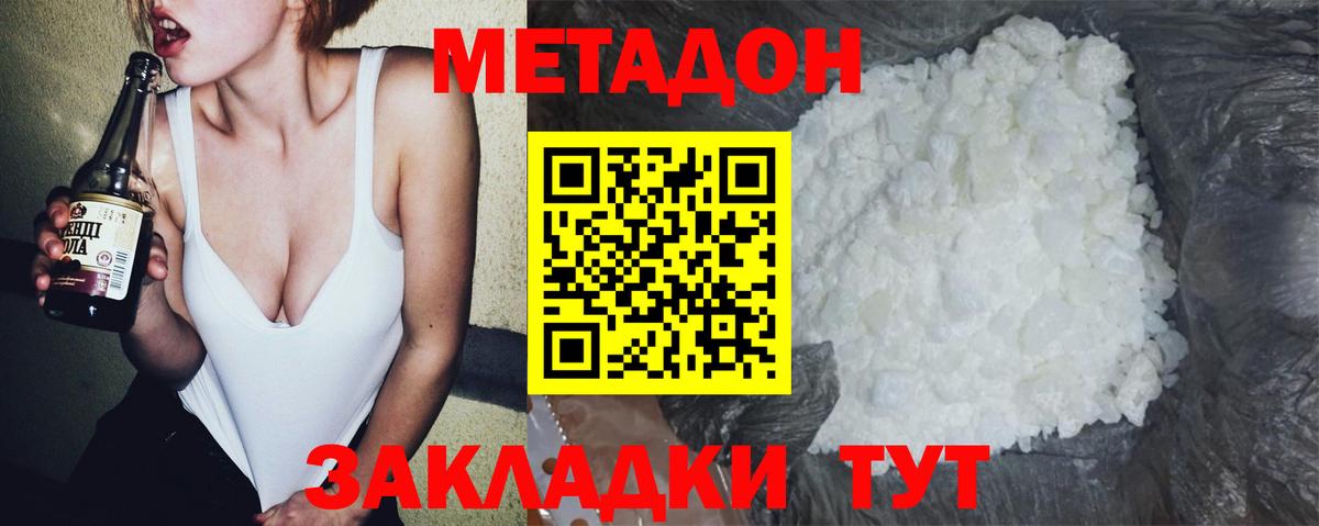 МЕТАДОН мёд  Метадон мёд  Серов  Вход с VPN 