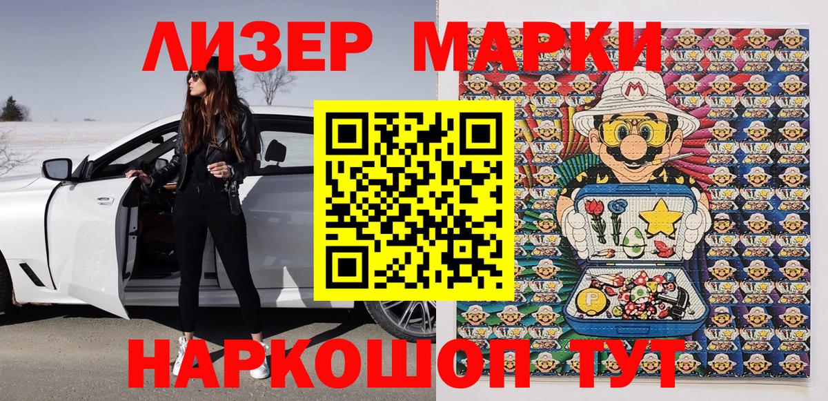 даркнет сайт  Вход с VPN  Серов  Наркотические марки 1500мкг 
